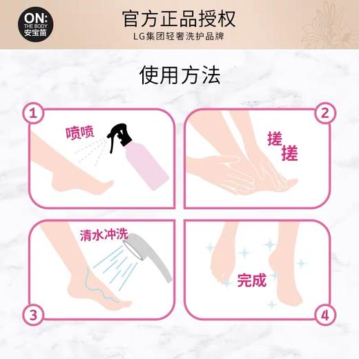 安宝笛纤足去角质喷喷清洁剂 商品图3