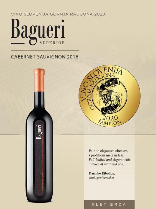 巴瑰麗梅洛乾紅葡萄酒baguerimerlot2016