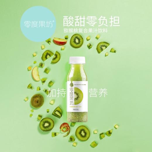 【 冷冻品发出不退改件】零度果坊全家福NFC鲜榨果汁300ml*5瓶装5种口味（橙汁、芒果汁、猕猴桃汁、荔枝果汁、蓝莓草莓果汁）组合夏日冰饮包邮 商品图4