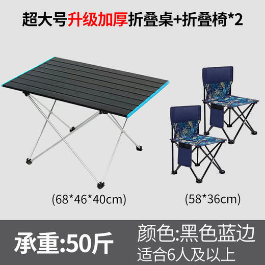 户外铝合金折叠桌露营轻便帐篷桌便携式烧烤桌野餐桌喝茶桌铝板桌 商品图2