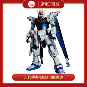 万代手办40cm自由高达62316