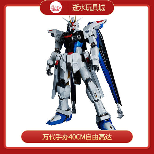 万代手办40cm自由高达62316 商品图0