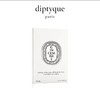 diptyque蒂普提克汽车香水车载香薰 商品缩略图1