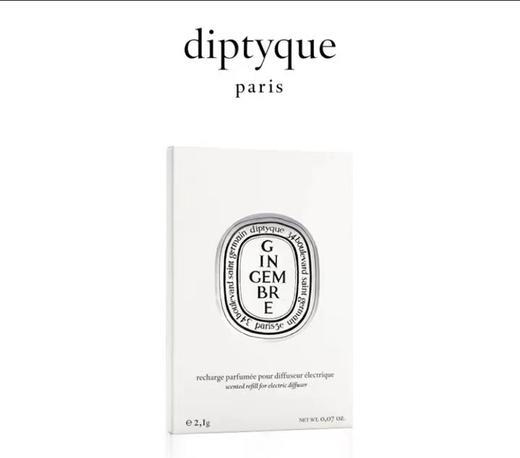 diptyque蒂普提克汽车香水车载香薰 商品图1