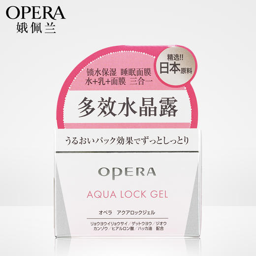 OPERA娥佩兰凝润保湿水晶露50g 商品图1