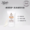 【海关保税直发】Kiehl’s科颜氏防晒隔离乳-清爽控油不油腻防晒乳-会员5折 商品缩略图2