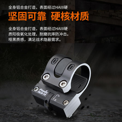 Fenix 菲尼克斯ALG-16战术强光手电筒夹具支架铝合金手电夹子底座 商品图1
