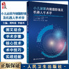 正版 小儿泌尿内镜腹腔镜及机器人手术学 小儿泌尿系统结石等各类疾病手术及护理内容 周辉霞 李建兴 人民卫生出版社9787117325059 商品缩略图0