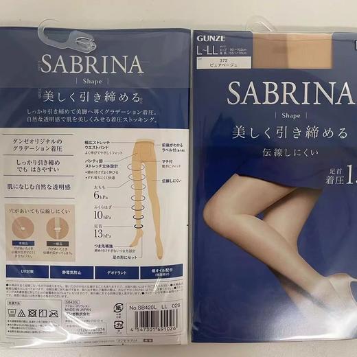 积分兑换 日本GUNZE郡是自然素肌感 分段加压 凉感清爽丝袜连裤袜 清仓不退不换 商品图8