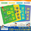 给孩子看的安全漫画书（全4册）5岁+ 4大安全主题100多个常见安全问题 提供安全的科学方法 培养安全意识 商品缩略图2