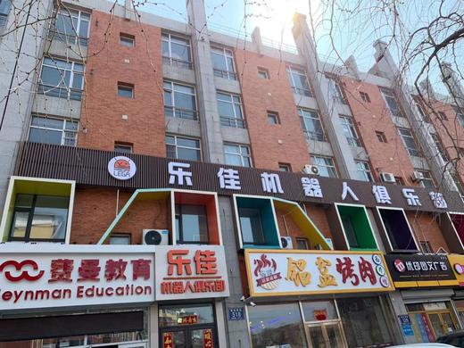 【乐佳机器人俱乐部】  29.9元抢3次乐高搭建或编程精品课，科学有效地提升孩子动手能力以及思维能力！ 商品图2