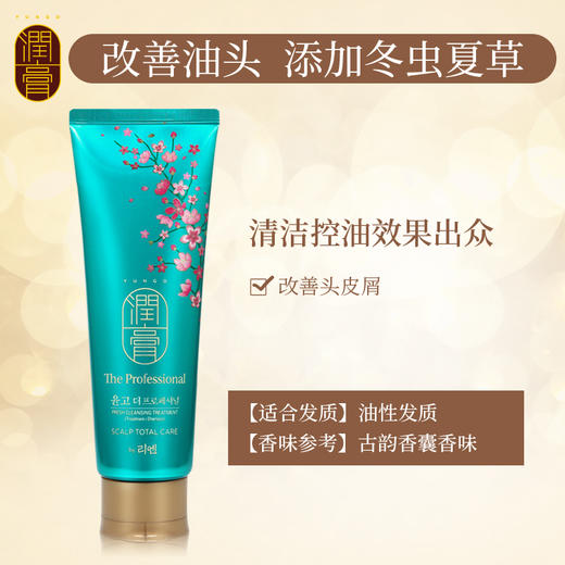 睿嫣润膏头皮专护净爽洗发水250ml净油清爽洗发露LG韩国进口正品 商品图0