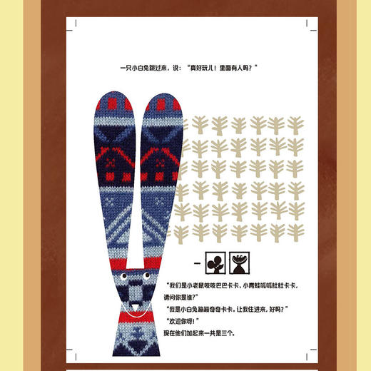 手套 布拉迪斯拉发国际插画双年展获奖书系 商品图3