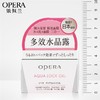 OPERA娥佩兰凝润保湿水晶露50g 商品缩略图0