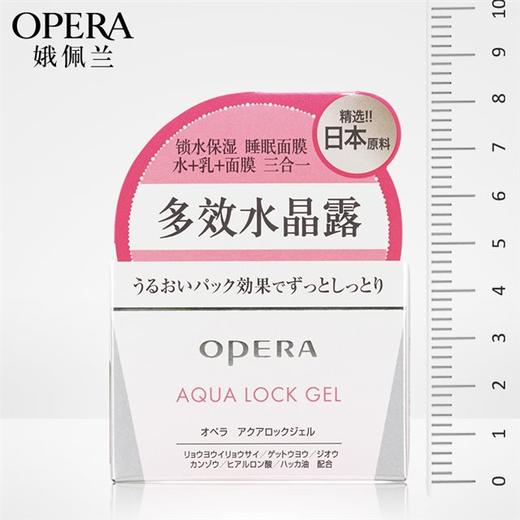 OPERA娥佩兰凝润保湿水晶露50g 商品图0