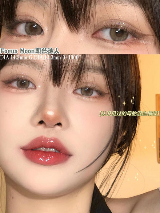 日抛活动色板 Focusmoon全系列 日抛 （同品牌多盒购买更划算选款色板在详情页内 168两盒）进口得 即兴诗人 商品图8