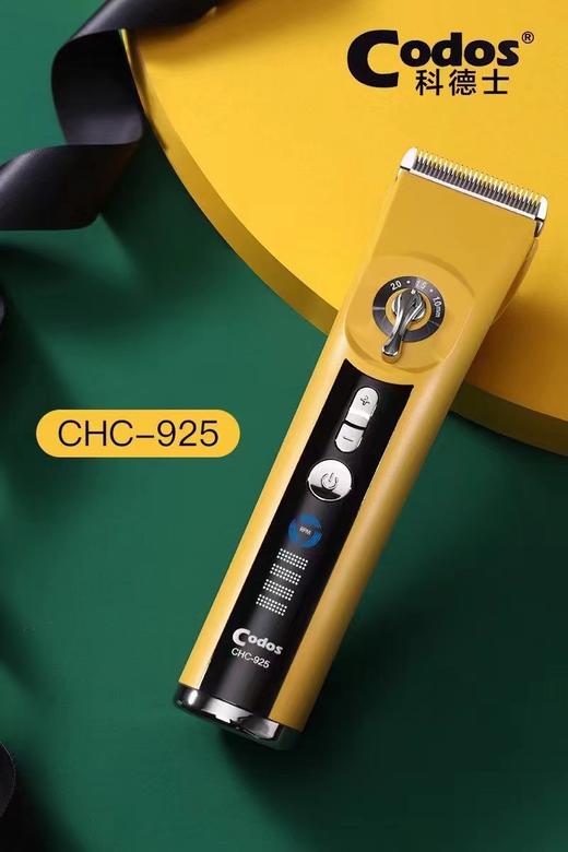 科德士电推CHC925亮丽黄 商品图7