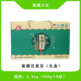 海伦五色谷富硒豆浆豆3.2kg盒装