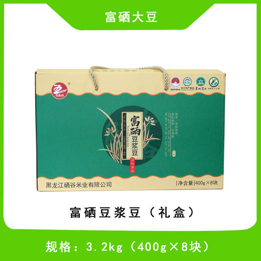 海伦五色谷富硒豆浆豆3.2kg盒装 商品图0
