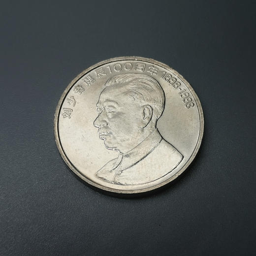 八大伟人纪念币套装 封装评级 商品图6