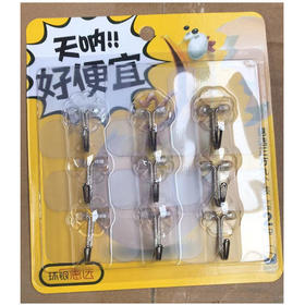 【3.9元/板】环银惠选正方九个装挂钩（1116043）