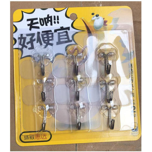 【3.9元/板】环银惠选正方九个装挂钩（1116043） 商品图0