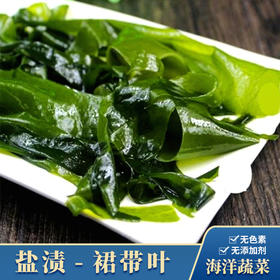 裙带叶 4.5斤/含箱