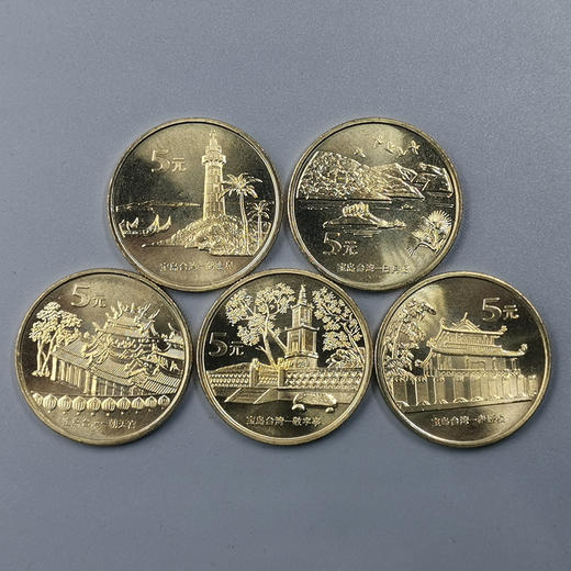 宝岛台湾风光纪念币大全套封装评级版