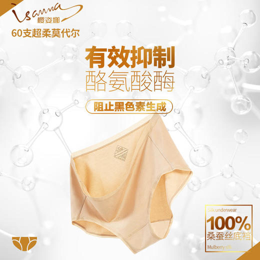 【天然铂金桑蚕丝轻柔呵护】3D立体裁剪超薄透气舒适莫代尔真丝透气舒适樱姿娜女内裤礼盒6条装【BPQ】 商品图2