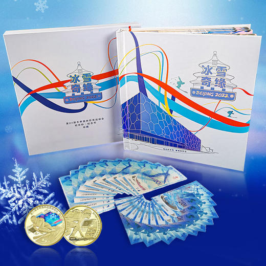 冰雪奇缘·2币20钞十连号套装 商品图1