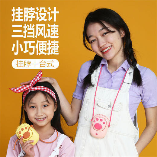 萌宠懒人挂脖风扇USB充电静音大风力手持便携台式桌面迷你小风扇 商品图7