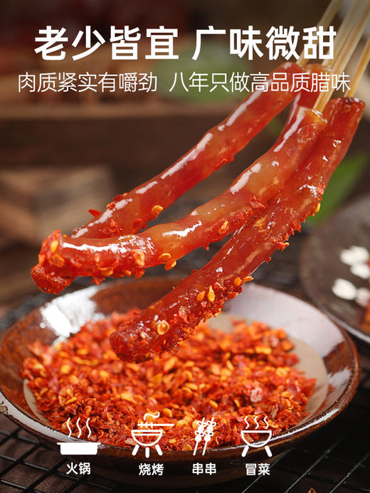 四川特产 迷你小香肠90g一袋 商品图2