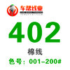 402棉线 PP线/001-200 商品缩略图0