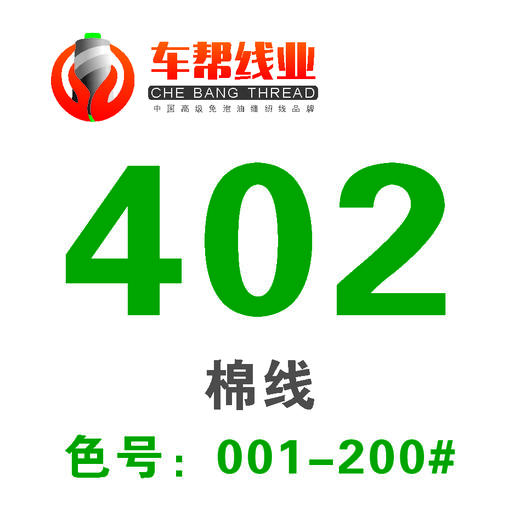 402棉线 PP线/001-200 商品图0