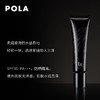 宝丽（POLA）碧艾冬之记忆修颜乳25ml 商品缩略图2