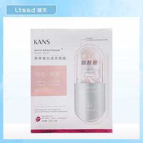 韩束嫩白透亮面膜（5片）【30172610】