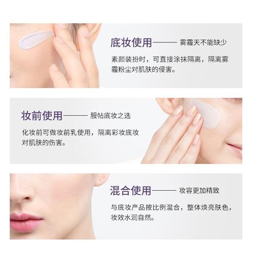 韩国 Dermafirm德妃 紫苏隔离霜妆前乳 30g 商品图8