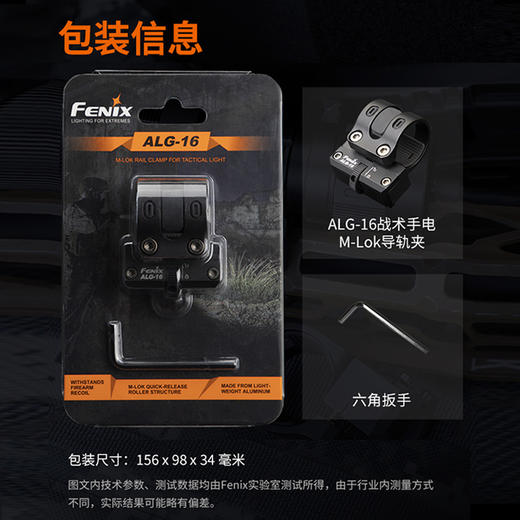 Fenix 菲尼克斯ALG-16战术强光手电筒夹具支架铝合金手电夹子底座 商品图4