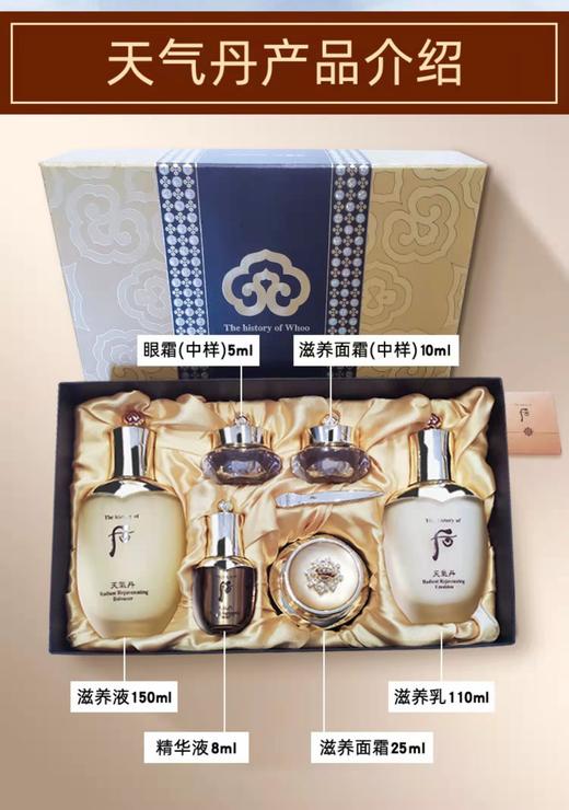 后天气丹花献光彩紧颜系列礼盒 商品图2