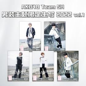 AKB48 Team SH 男装主题限定生写vol.1