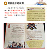 漫画趣读历史典籍 （全5册）6岁+ 16个主题小故事 为孩子打开趣味阅读之门 商品缩略图8