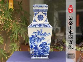 杜芳星    柴窑山水四方瓶