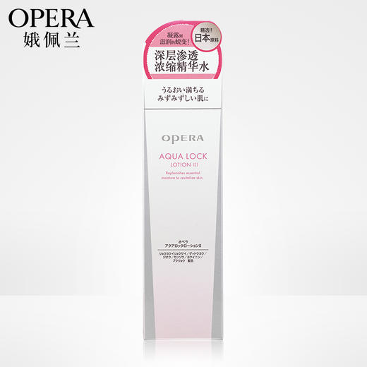 OPERA娥佩兰凝润保湿润肤水（清润型）120ml 商品图3