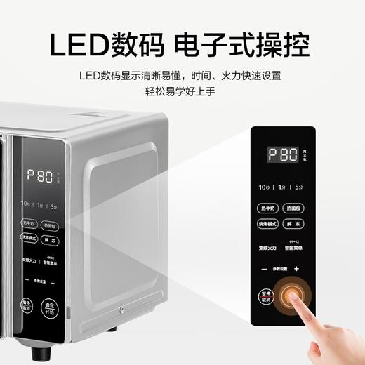 美的（Midea）（509308）家用多功能智能变频玻璃镜面20L微波炉微烤一体机简单易上手 智能解冻 PC20B3 商品图4