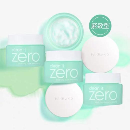 芭妮兰净柔卸妆膏 清新款 (进口) 100ml 商品图1