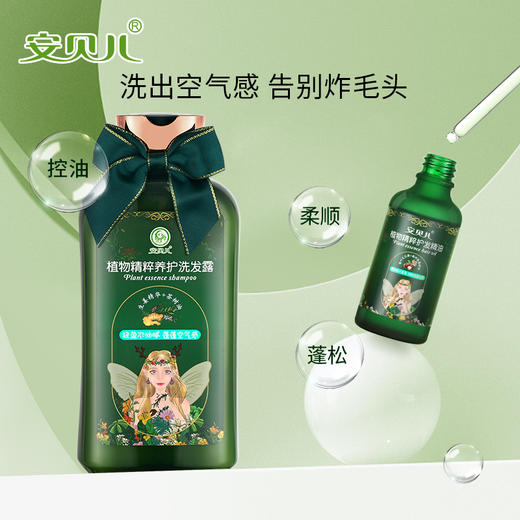 安贝儿植物精粹洗发露沐浴护肤礼盒套装 商品图1