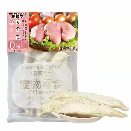 纽粹臣冻干系列 商品图3