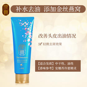 睿嫣润膏水凝养护燕窝洗发水250ml