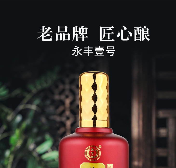 本周活动买永丰北京二锅头礼盒46度500ml6瓶送6瓶海兰江原味白酒405度