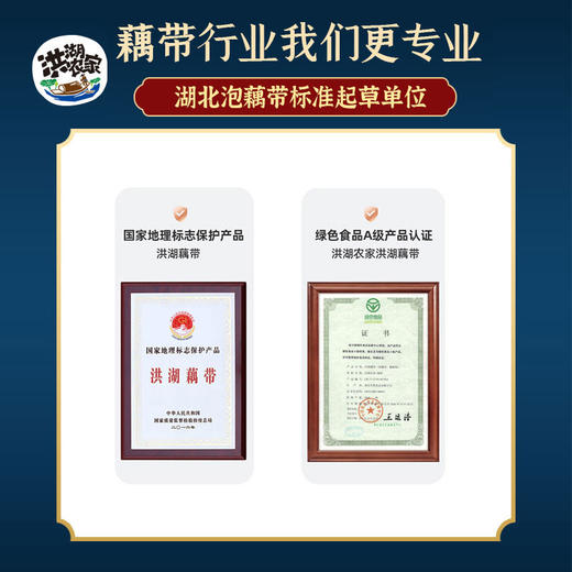 湖北特产 洪湖藕带 泡椒藕尖 酸辣味 350g/袋 商品图3